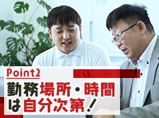 交通費全額負担◎好きな時間に、好きな場所で自由に働けます！営業活動の合間に観光してももちろんOK。