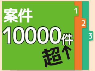 親会社である株式会社BTMの膨大なネットワークを使って、 豊富な案件をエンジニアに提供します！