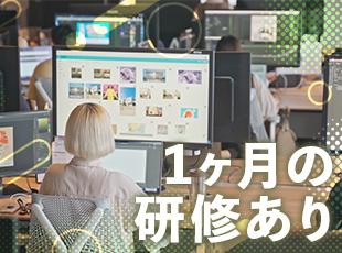 ツールの使い方など基礎から学べる1ヶ月の研修をご用意。実務未経験からでも安心してスタートできます！