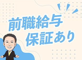 技術手当や住宅手当も支給、毎年定期昇給あり！頑張りがしっかり収入アップにつながります！