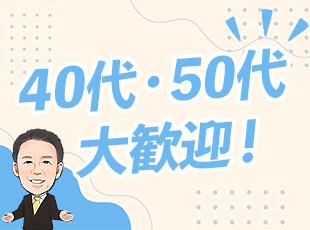 ぜひ当社で、のびのび成長してくださいね！20代～50代まで幅広い年齢の社員が活躍中です！