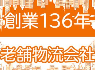 安定感バツグンの企業で、腰を据えて働くことができます◎