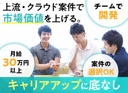【インフラエンジニア】AWS、Azure/リモート8割/チーム制/定着率100％/年収1000万円可/面接1回