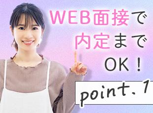 設立から日は浅いですが、東京、大阪、愛知とすでに3拠点に支店を構えており、現在も成長中です◎