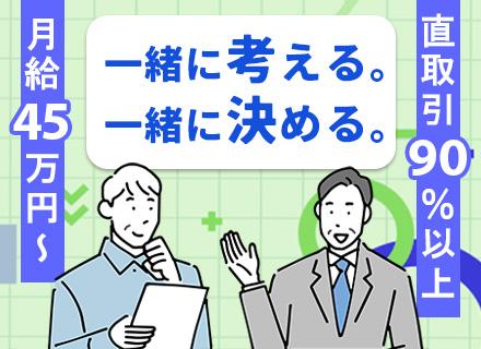 PM│大手メーカーとの案件多数│月給45万円～│プライム案件90％以上│年間休日125日│チームで参画