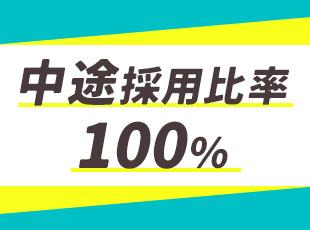 様々な前職出身の方が活躍中。業界業種未経験からのスタートでもしっかりサポートします。