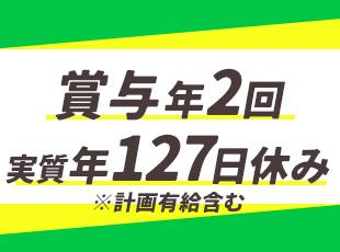 上場企業や大手企業を中心にお取引。時代に左右されにくい安定経営を続けています。