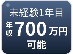 ハイグレードドライバー★月給40万円以上★100％予約客★年収900万円超多数★連休取得可