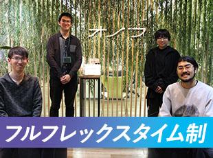 複数駅が利用できる好立地◎フルフレックス制でフレキシブルに働くことができます。