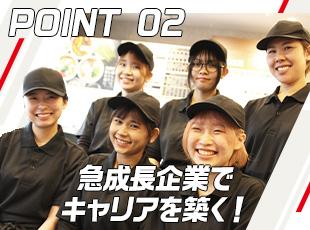 年間30～50店舗出店！成長企業でキャリアアップ