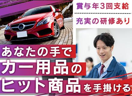新商品の企画・パッケージデザイン｜実務未経験OK★賞与年3回／愛知募集／ポートフォリオ不要