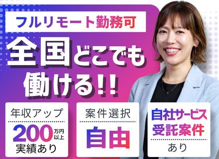 開発エンジニア◆上流工程メイン｜年収700〜1000万｜エンド直60％｜フルリモート可｜案件選択制