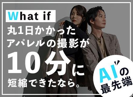 AIシステム開発エンジニア/前職給与保証/プライム多数/在宅可/フルフレックス/定着率92%/残業平均5.4H