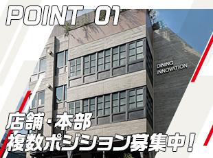 店舗スタッフ・人事採用リーダー募集中！