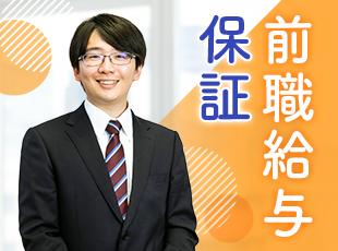 安心してスタートできるよう、前職給与を保証しています。