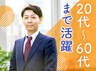 幅広い年齢層の社員が活躍中です！人数も多くないため、フラットな関係性を築いています！