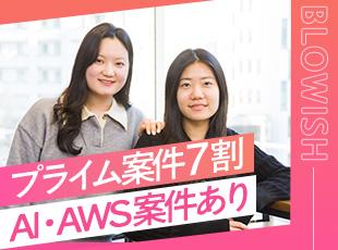 今後は自社サービスの展開や、受託案件の獲得にも注力していく予定です◎