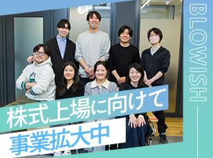 元エンジニアの代表が2013年に立ち上げた会社です！現在上場に向けて積極採用を行っています。