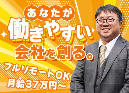 インフラエンジニア◆20～30代活躍◆全国フルリモートOK◆リモート8割◆前給保証◆経験浅めOK◆月給37万～
