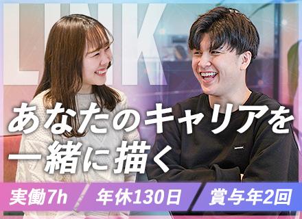 【IT営業】反響営業×SaaS／年休130日／賞与年3回／キャリアチェンジ歓迎／30代活躍中／スピード昇格可能