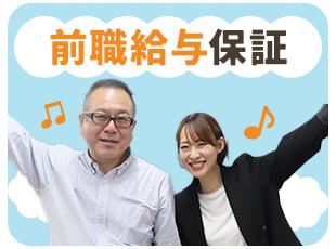 前職の105～140％の給与を保証しているので年収UPを実現できます！※エンジニア経験者のみ