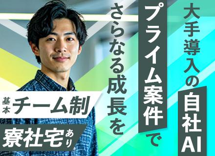 開発エンジニア｜AI×大規模開発で技術力を磨く｜年収600万～も可｜年休125日以上｜設立40年以上の安定基盤