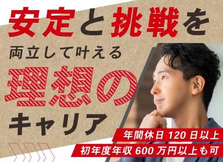 社内基幹システムPL◆事業拡大の中核ポジション◆月給33万円以上◆決算賞与あり◆年休120日
