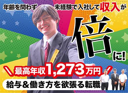 【ドライバー】自分のペースを大切にしながら週3勤務で年収800万円上可能！★給与保証スタート