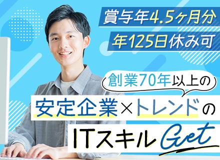 【ITサポート事務】未経験OK■残業月10時間以内■8連休あり■フレックスあり■産育休の実績多数■大阪勤務