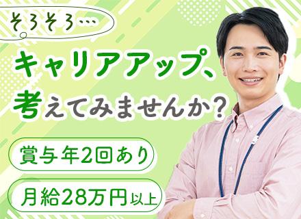 工場管理スタッフ｜月給28.5万円～◆賞与年2回あり◆17時定時◆マイカー通勤OK◆面接1回◆大阪/京都勤務