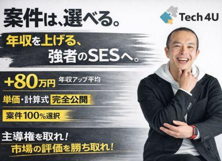 インフラエンジニア★平均年収590万円(前職比＋80万)★年間休日132日★残業月平均7.4h★フルリモ可