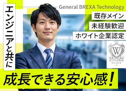 株式会社ゼネラルＢＲＥＸＡテクノロジー