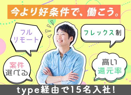 開発エンジニア｜月給40万円以上｜年休130日｜フルリモート＆フレックス可｜月平均残業5時間｜副業OK