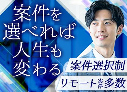 PL候補◆最大還元率92％／健康経営優良法人認定／リモート率77％／フルリモートあり／有給91％／残業月11h