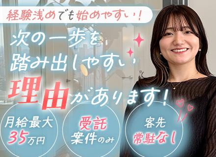 システムエンジニア｜実務未経験OK｜受託案件のみ｜年休125日｜リモートOK｜有名ゲーム・アニメ案件多数！