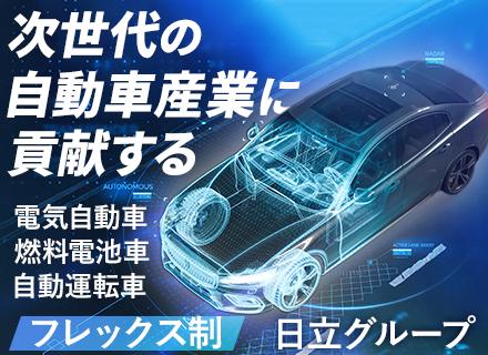 組み込み系エンジニア（CASE関連、自動化）◆フレックス制◆年間休日126日◆家賃の70％分の住宅手当