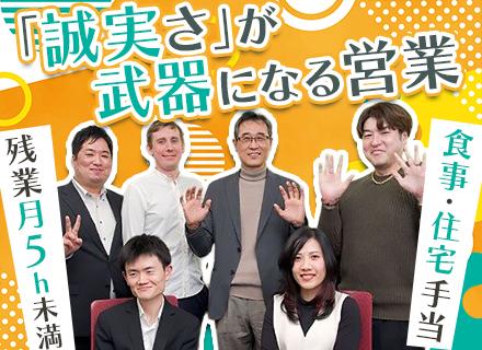 SES営業／粗利20%を"毎月"支給／BP800社の基盤あり／正社員／フルリモート／年休 124日