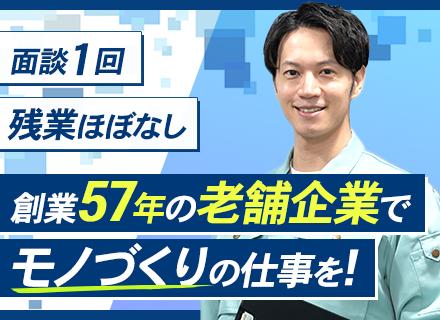 【ものづくりスタッフ】社会人デビューOK■残業ほぼなし■年収500万も可■賞与年2回■毎年昇給■面談1回