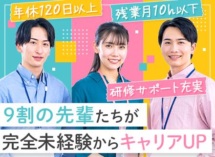 住宅プロデュース営業（用地仕入れ）｜未経験歓迎*20代～30代活躍*研修6ヶ月*賞与実績6ヶ月分*法人向け営業
