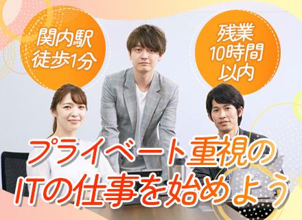 ヘルプデスク/月給30万円～/賞与年2回/開発経験不問/残業10h以内/産育休の取得実績あり（男性含む）