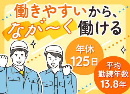 修理スタッフ*未経験OK！*月27万円～*正社員デビューOK引っ越し費用補助*夜勤なし*20代・30代活躍中！