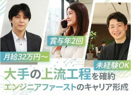 組み込みエンジニア｜実務未経験OK｜月給32万～38万円スタート｜リモートOK｜定着率95%以上