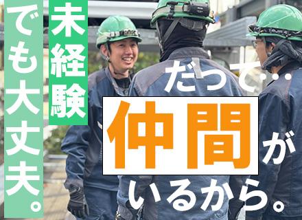 メンテナンススタッフ*未経験歓迎*月25万円～*正社員デビューOK*残業10h以下*年休125日*5連休取得可