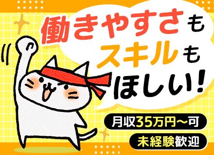 CADオペレーター◇未経験歓迎◇月収35万円～可◇副業可能◇年休125日◇定着率95％◇残業月10h以下