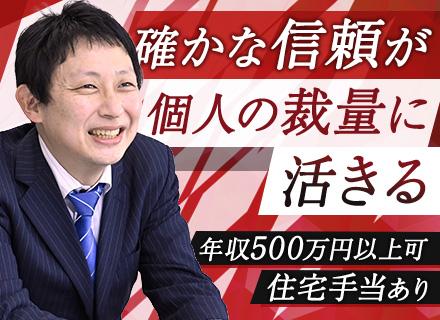 インフラエンジニア/40･50代活躍中/大規模案件中心/前給保証(月給40万円～)/リモートメイン