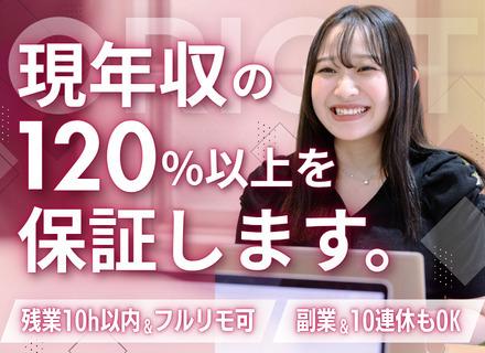 開発エンジニア◆年収UP保証／フルリモ可／プライム案件96%以上&還元率85%／年収1000万円以上の社員多数