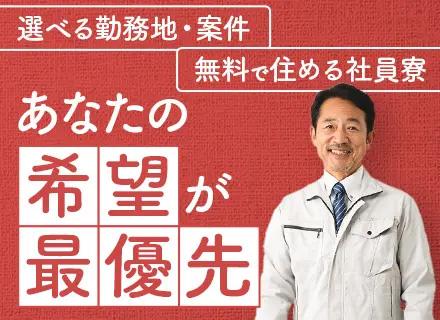 プラント施工管理（機械・配管・電気・計装・安全）*賃料0円の社員寮あり*残業少*土日祝休み*年休120日以上