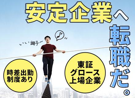 自社サービス開発エンジニア/経験浅め・SES出身歓迎/上流可/リモートOK/残業月15h以内/賞与年2回