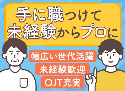電気施工管理｜未経験OK/月給25万円～/20代～60代活躍/資格取得支援/充実した研修あり/残業少なめ