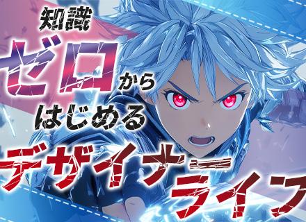 *Vtuberのアバター制作*3DCGデザイナー未経験歓迎*プロ講師から学べる*絵心なくてもOK*フルリモ研修